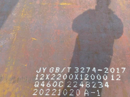 瀍河回族Q460高强钢板